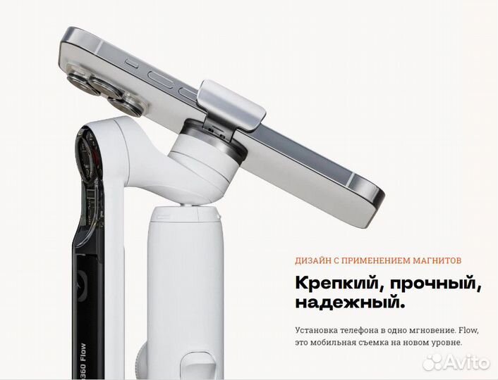 Стабилизатор Insta 360 flow standart