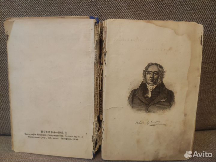 Старинные антикварные Книги