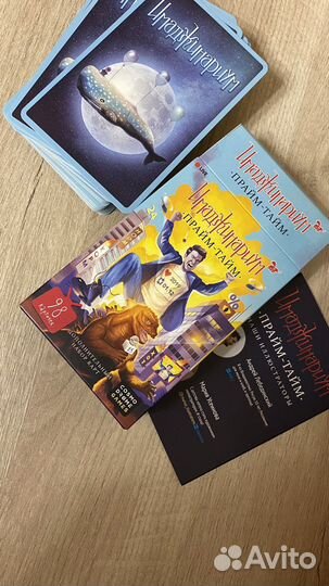 Имаджинариум. Дополнение к игре