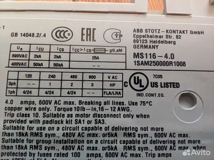 Автомат с тепловой защитой