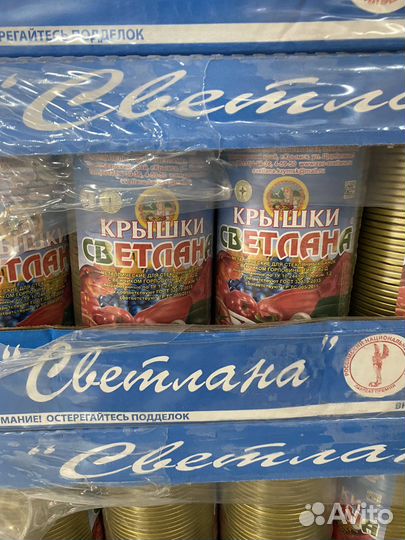 Крышки для консервирования