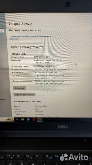 Ноутбук dell latitude5580
