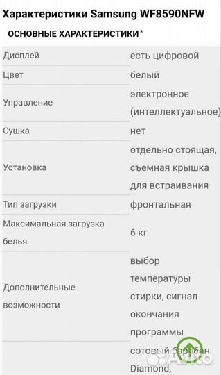Стиральная машина samsung diamond 6кг