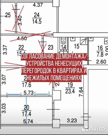 Объединение и разделение квартир в Москве