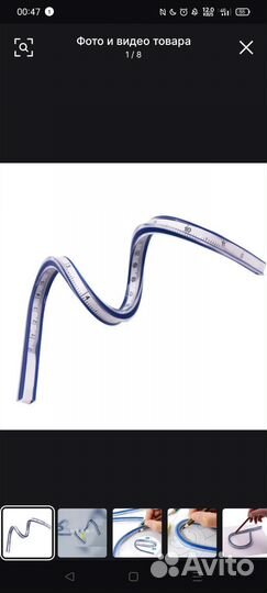 Линейка для изготовления выкроек