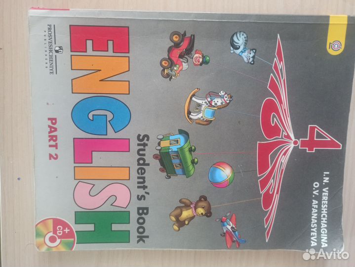 Учебники+рабочая тетрадь+ ридер Верещагина 5 класс