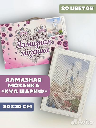 Алмазная мозаика