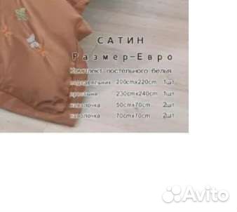 Постельное белье сатин евро турция