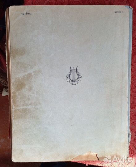 Школа игры на фортепиано. 1955 год. 