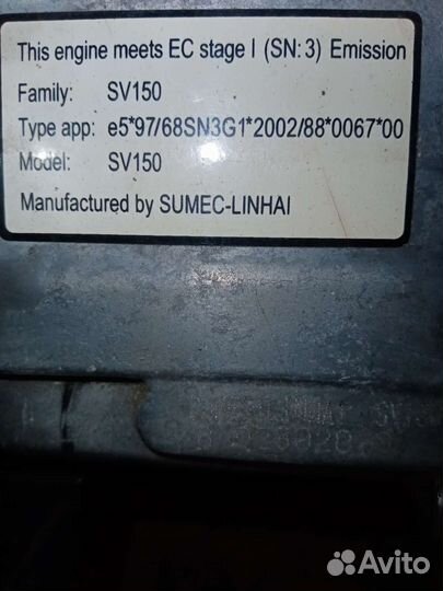 Двигатель газонокосилки б/у