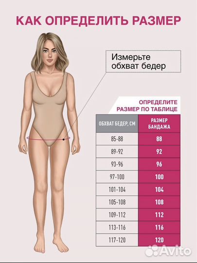 Бандаж послеродовой фэст об 120