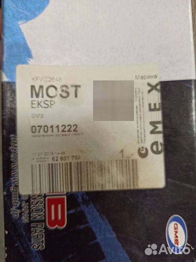 Наконечник рулевой левый Toyota Corolla 07011222