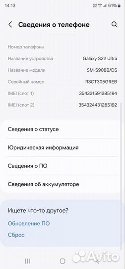 Samsung Galaxy S22 Ultra, 12/256 ГБ