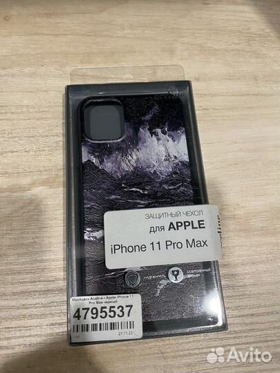 Чехол на iPhone 11 pro max