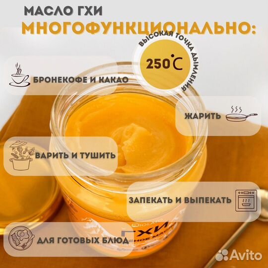 Топленое масло гхи