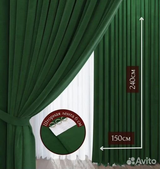 Шторы зеленые новые