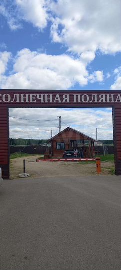 Участок 10 сот. (ИЖС)