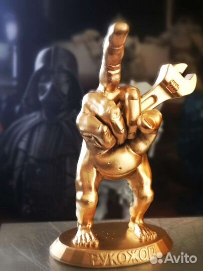 Статуэтка Рукожоп