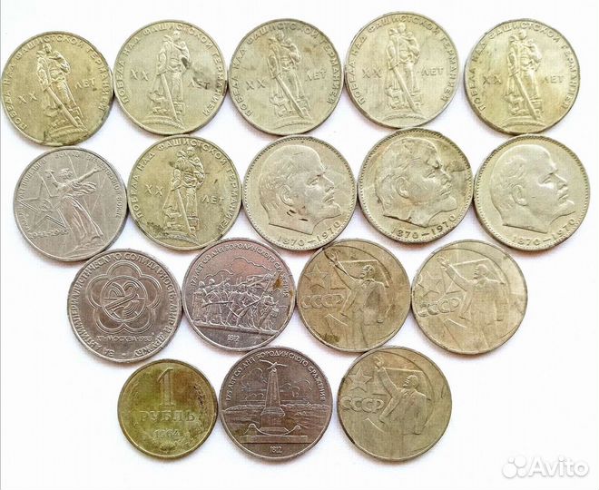СССР 1 рубль 1975