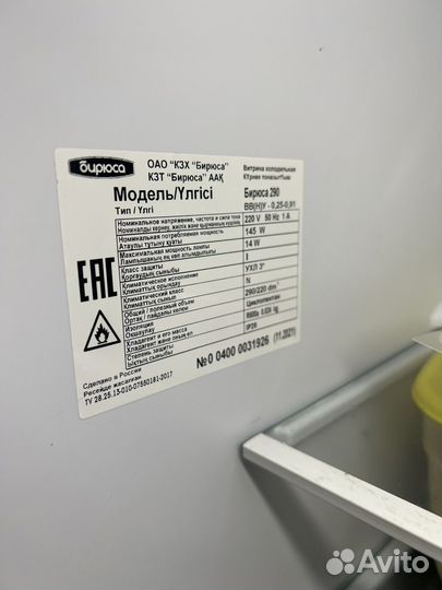 Холодильник