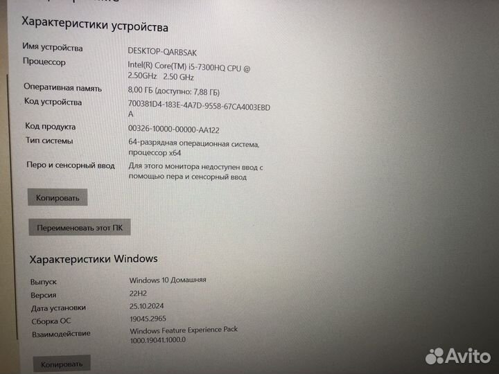 Игровой терминатор Lenovo i5-7gen/FHD/1050TI/8/SSD