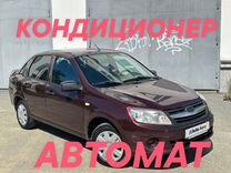 ВАЗ (LADA) Granta 1.6 AT, 2013, 174 017 км, с пробегом, цена 448 000 руб.