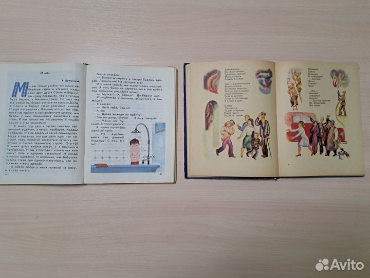 Звездочка, Светлячок, Внеклассное чтение,Букварь