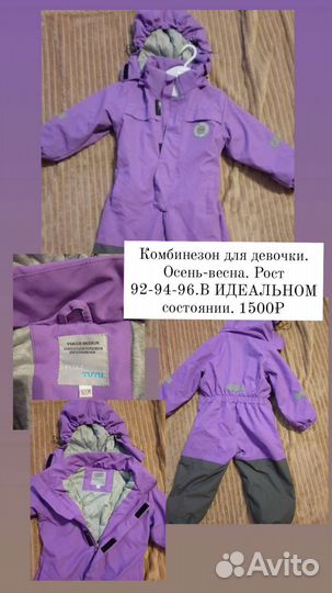 Комбинезон осенний для девочки 92