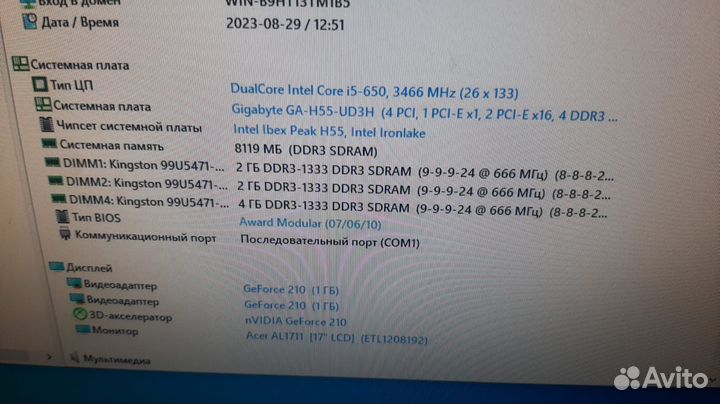 Системник Сore i5