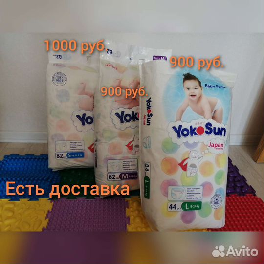 Подгузники, трусики yokosun S,M,L