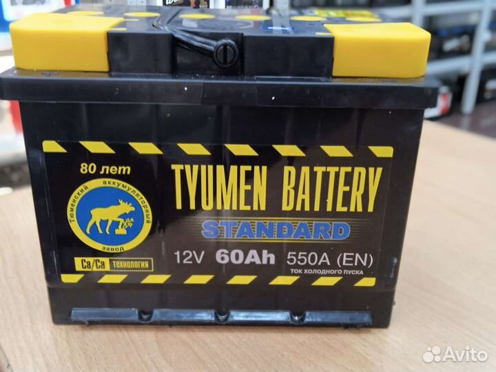 Авто аккумулятор Тюмень 60ач Продажа доставка