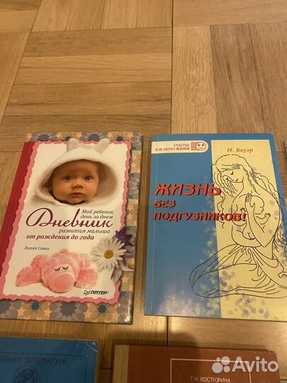 Книги психология воспитания, здороьве детей