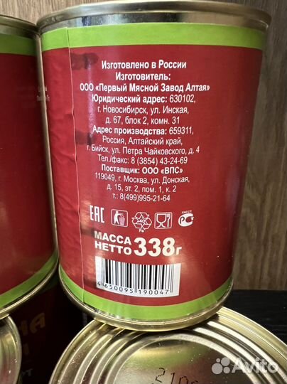 Тушёнка говяжья (мясная )