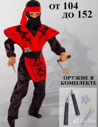Новогодний костюм для мальчика 116-122