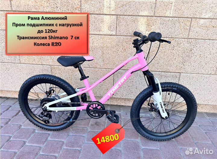 Велосипеды велосипед подростковый новый 20 дюймов