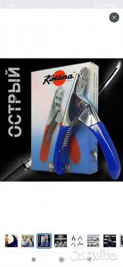 Когтерез-гильотина