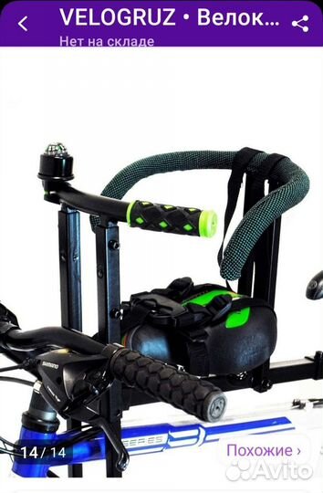 Детское велокресло velogruz+ велошлем