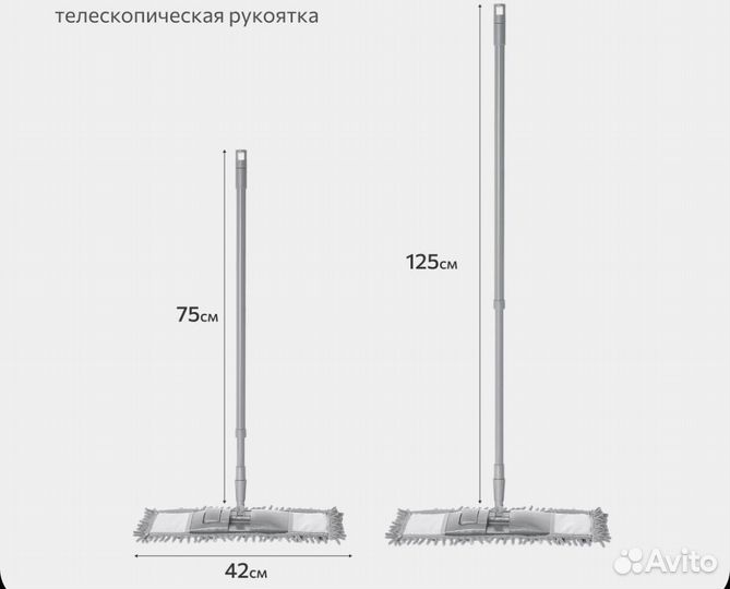 Шаабра с микрофиброй