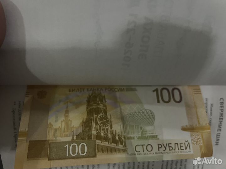 Новая купюра