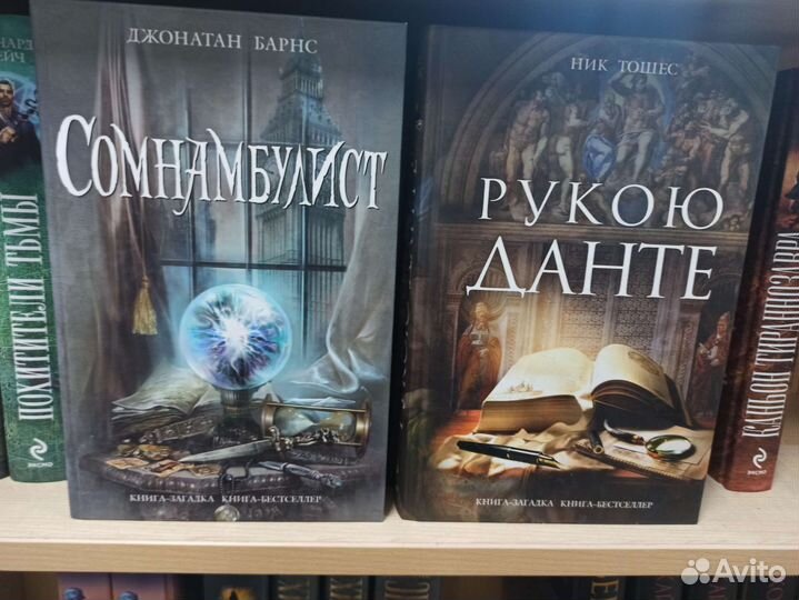 Серия Книга-загадка Книга-бестселлер