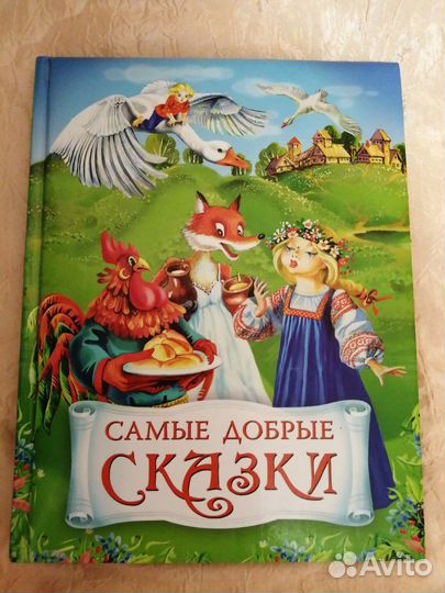 Детские книжки