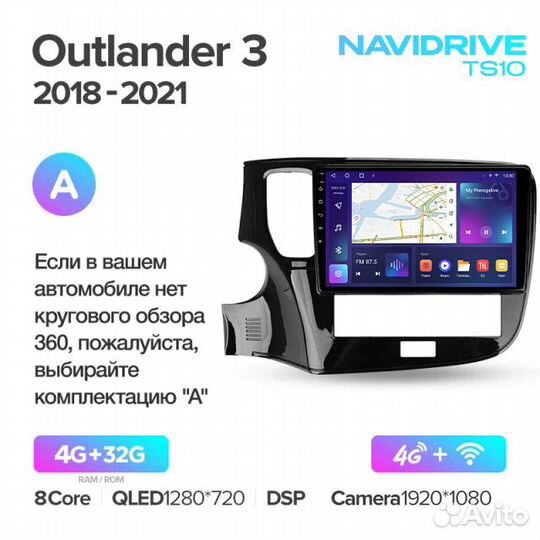 Магнитола Mitsubishi Outlander 2018-2023