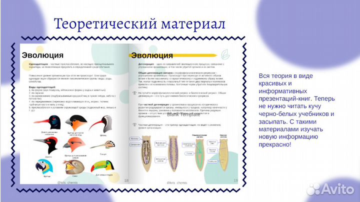 Репетитор по биологии и химии ЕГЭ ОГЭ