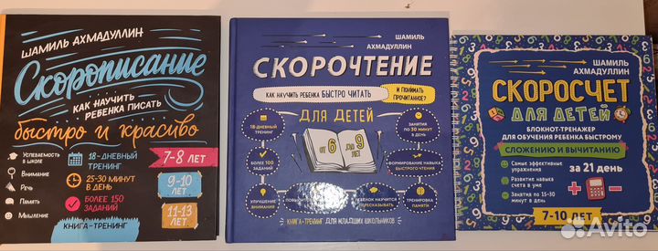 Обучающие книги Шамиля Ахмадуллина