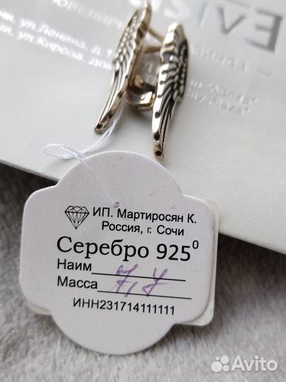 Серебряные серьги 925 Крылья