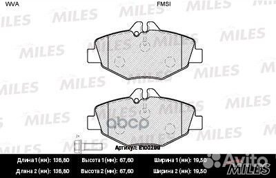 Колодки тормозные передние (с датчиком + болты)