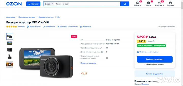 Новый Видеорегистратор Mio Viva V51 Профессионал