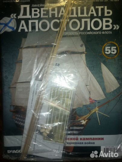 Модель корабля 