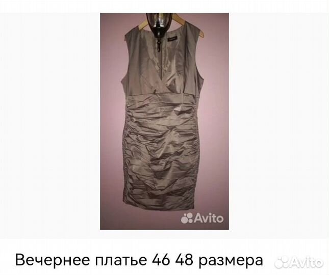 Женские вещи пакетом