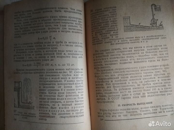 Перельман Знаете ли вы физику